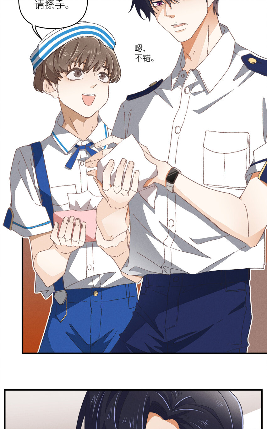 81 第81话-第一天，安全-第82话