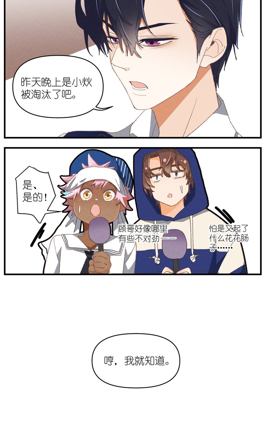 81 第81话-第一天，安全-第82话