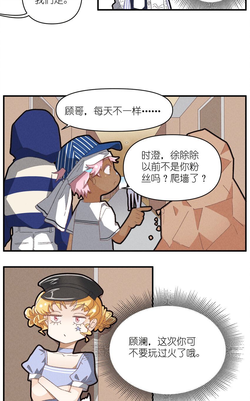 81 第81话-第一天，安全-第82话