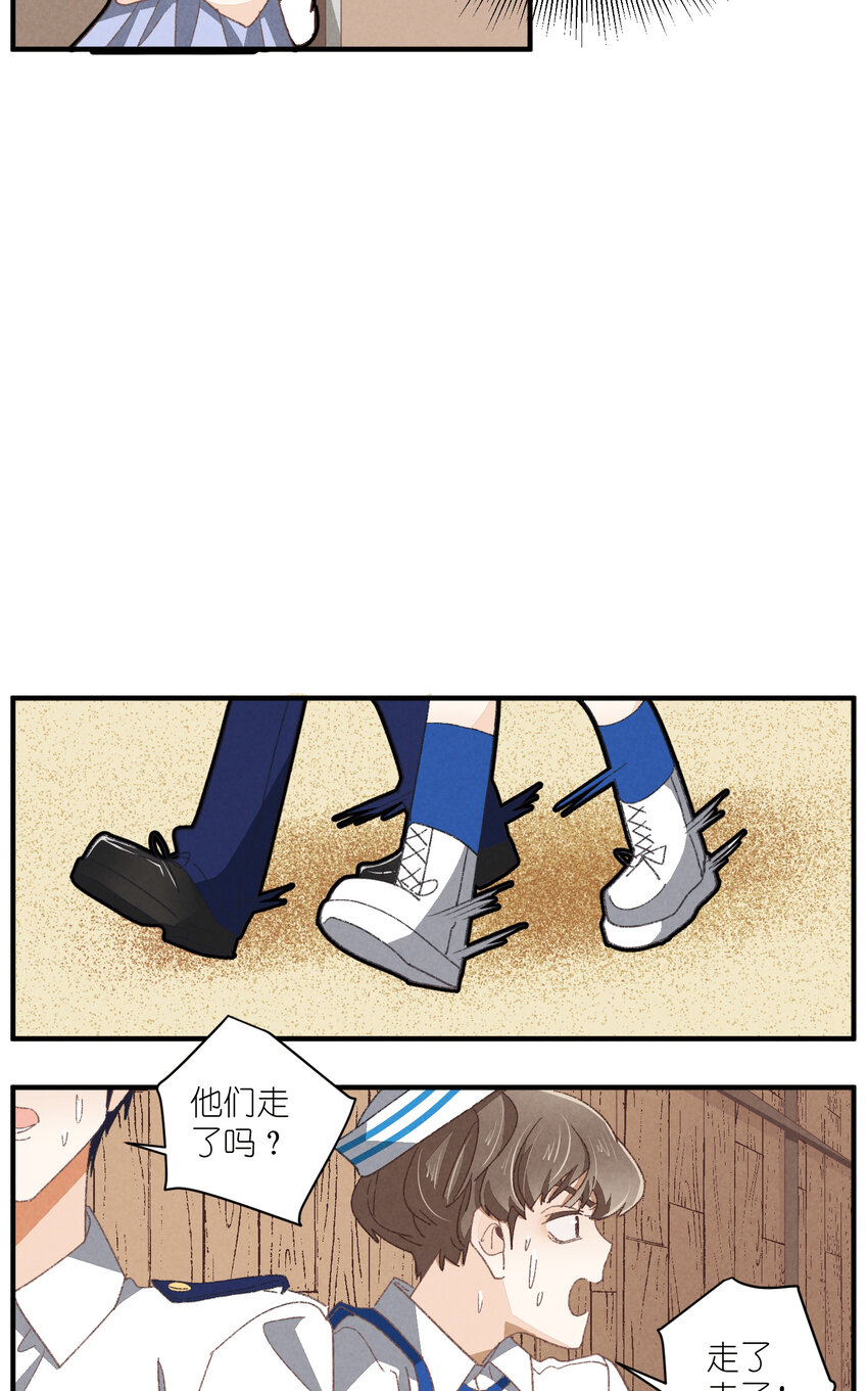 81 第81话-第一天，安全-第82话