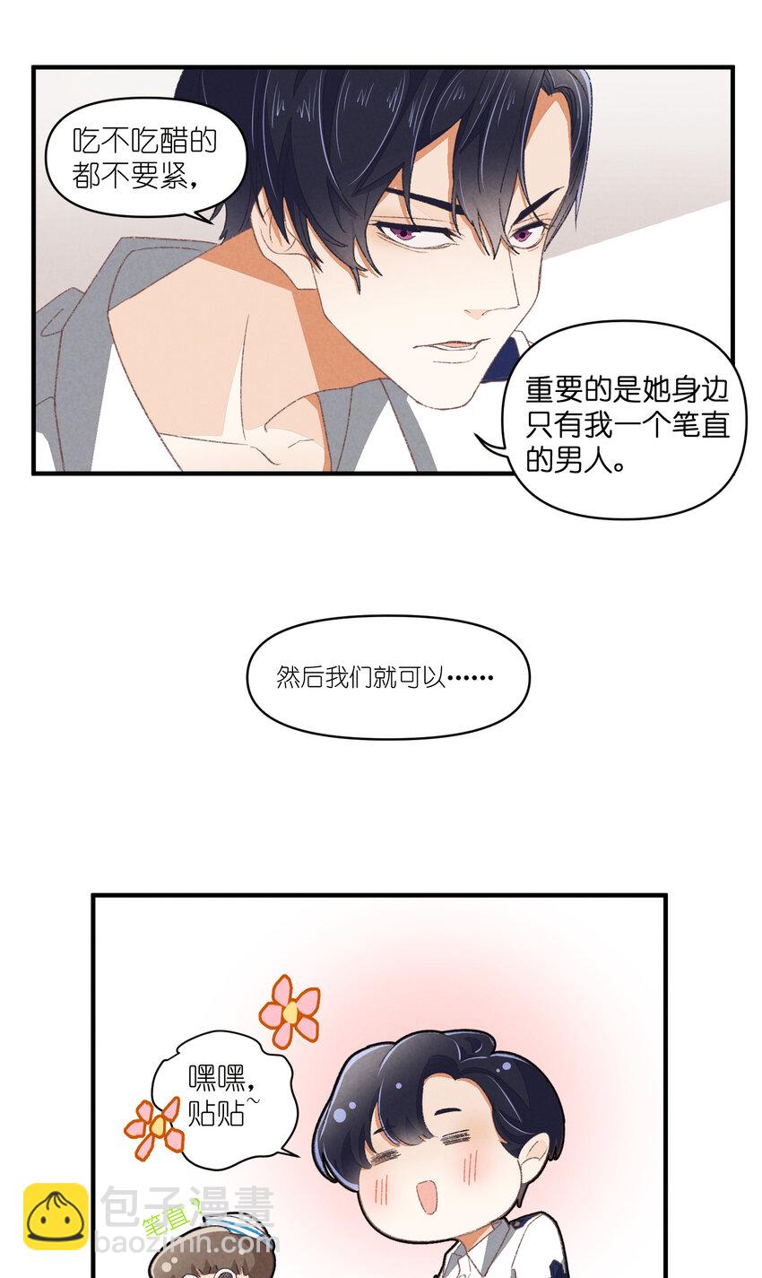 81 第81话-第一天，安全-第82话