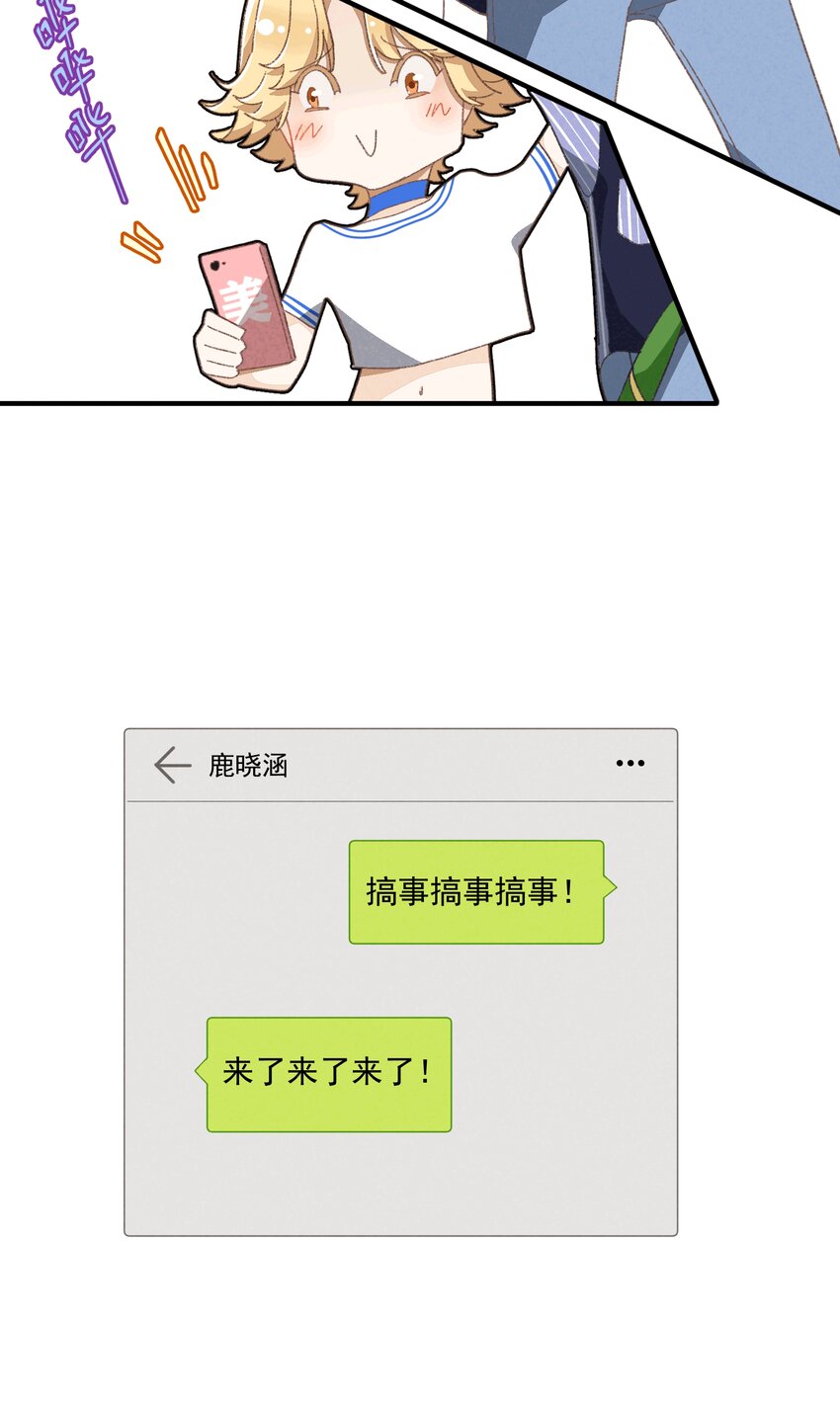 81 第81话-第一天，安全-第82话