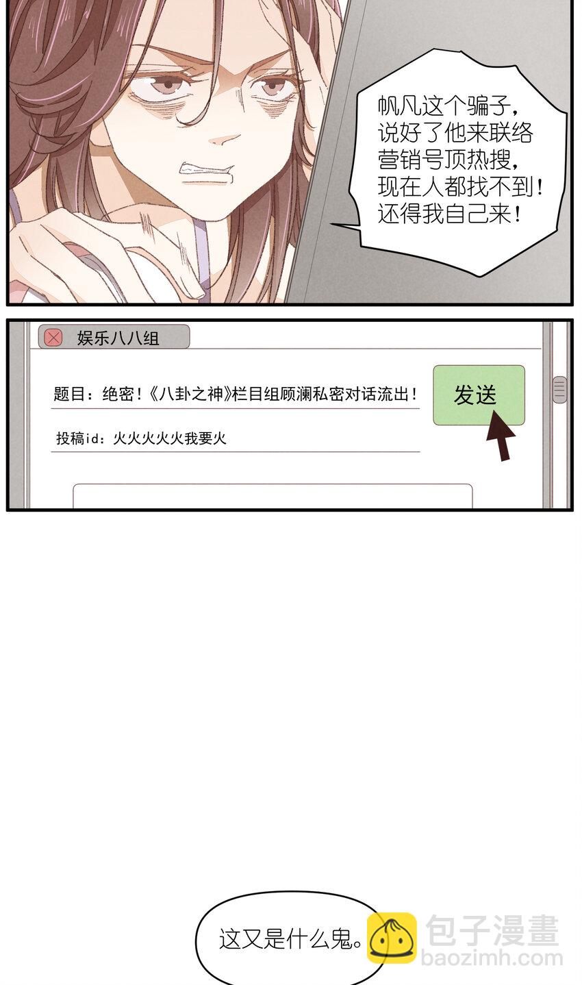 81 第81话-第一天，安全-第82话