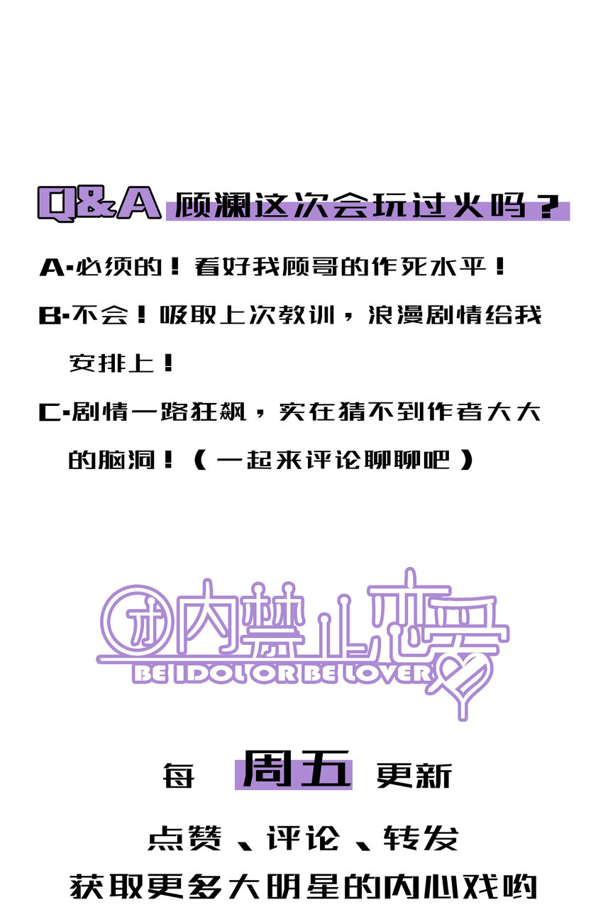 81 第81话-第一天，安全-第82话