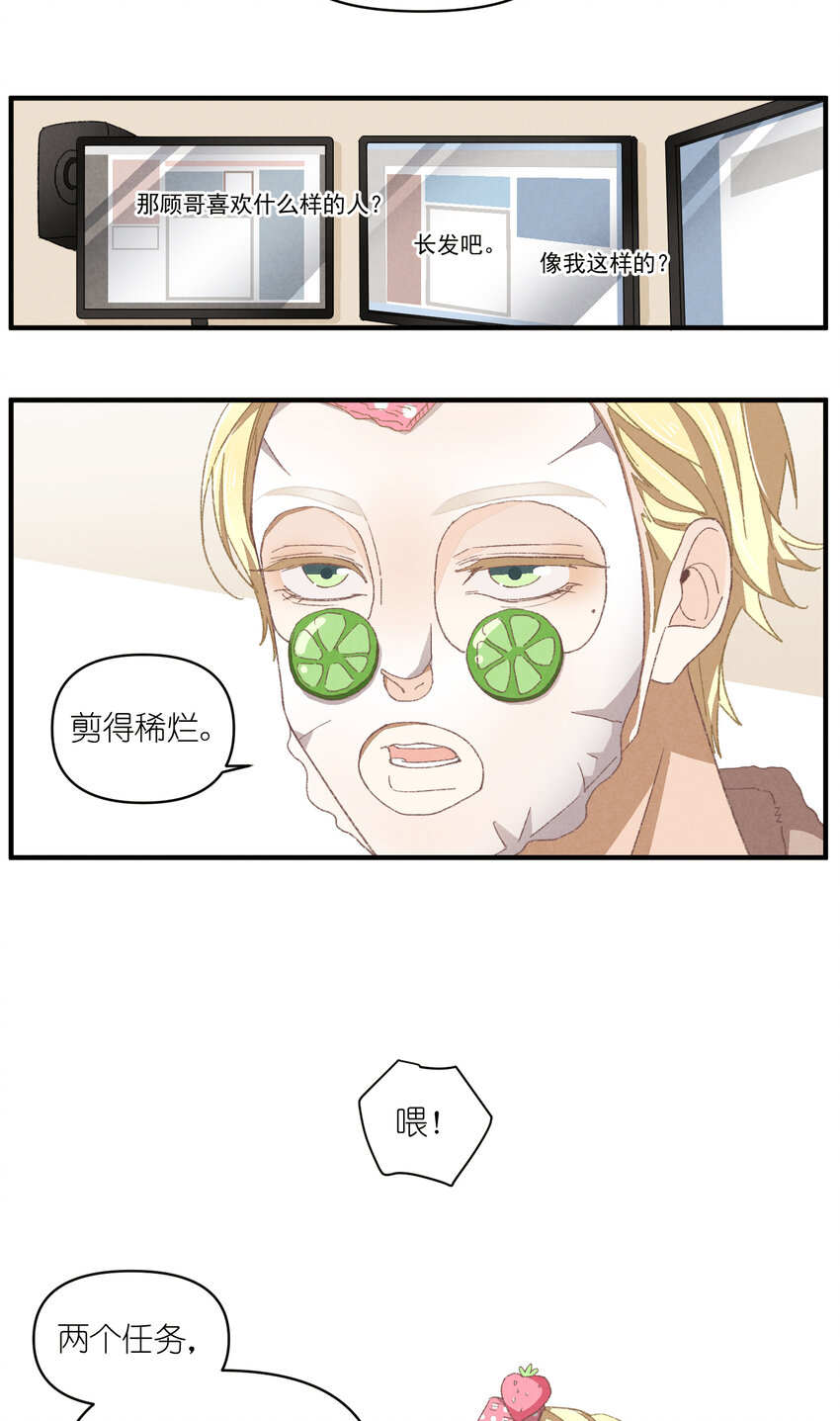 81 第81话-第一天，安全-第82话