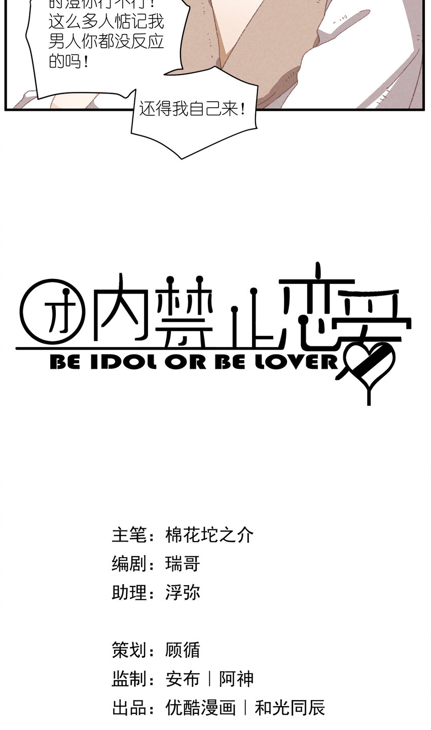 81 第81话-第一天，安全-第82话