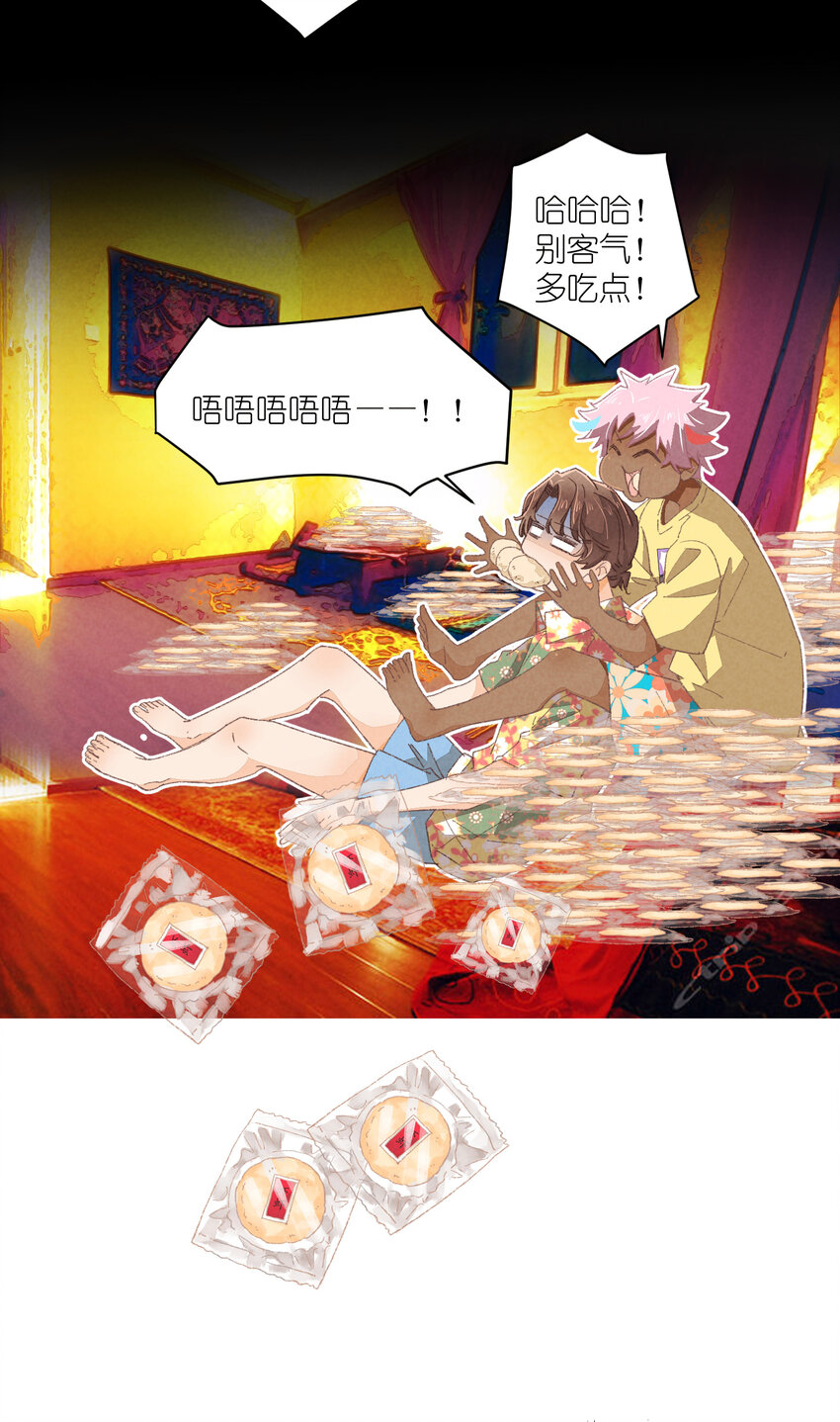 81 第81话-第一天，安全-第82话