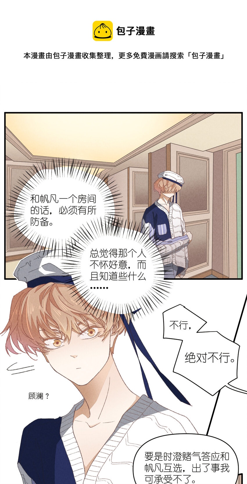 83 第83话-塑料团魂-第84话