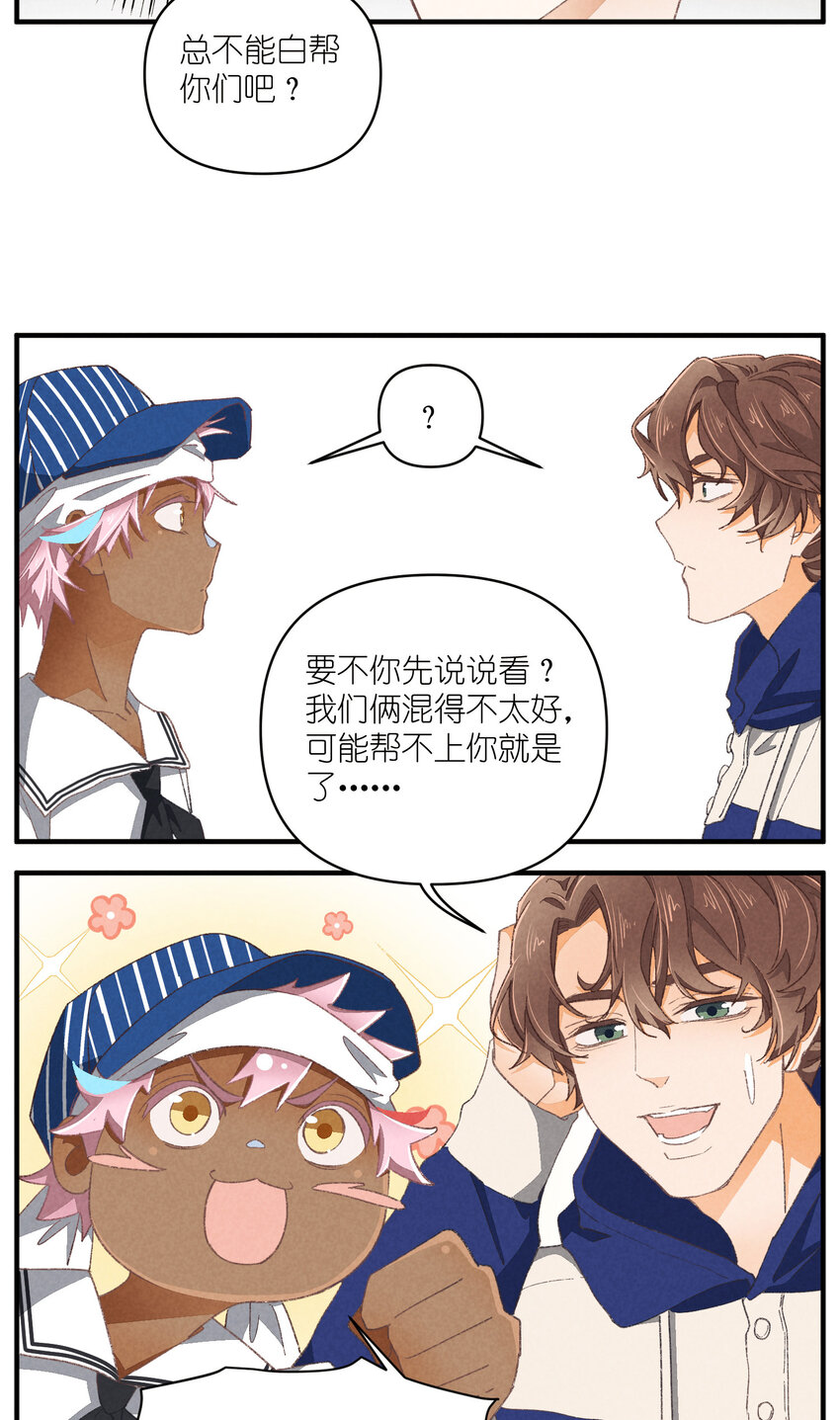 83 第83话-塑料团魂-第84话