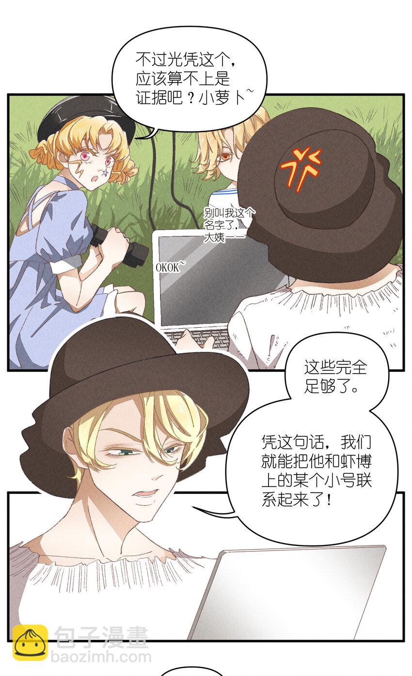 83 第83话-塑料团魂-第84话