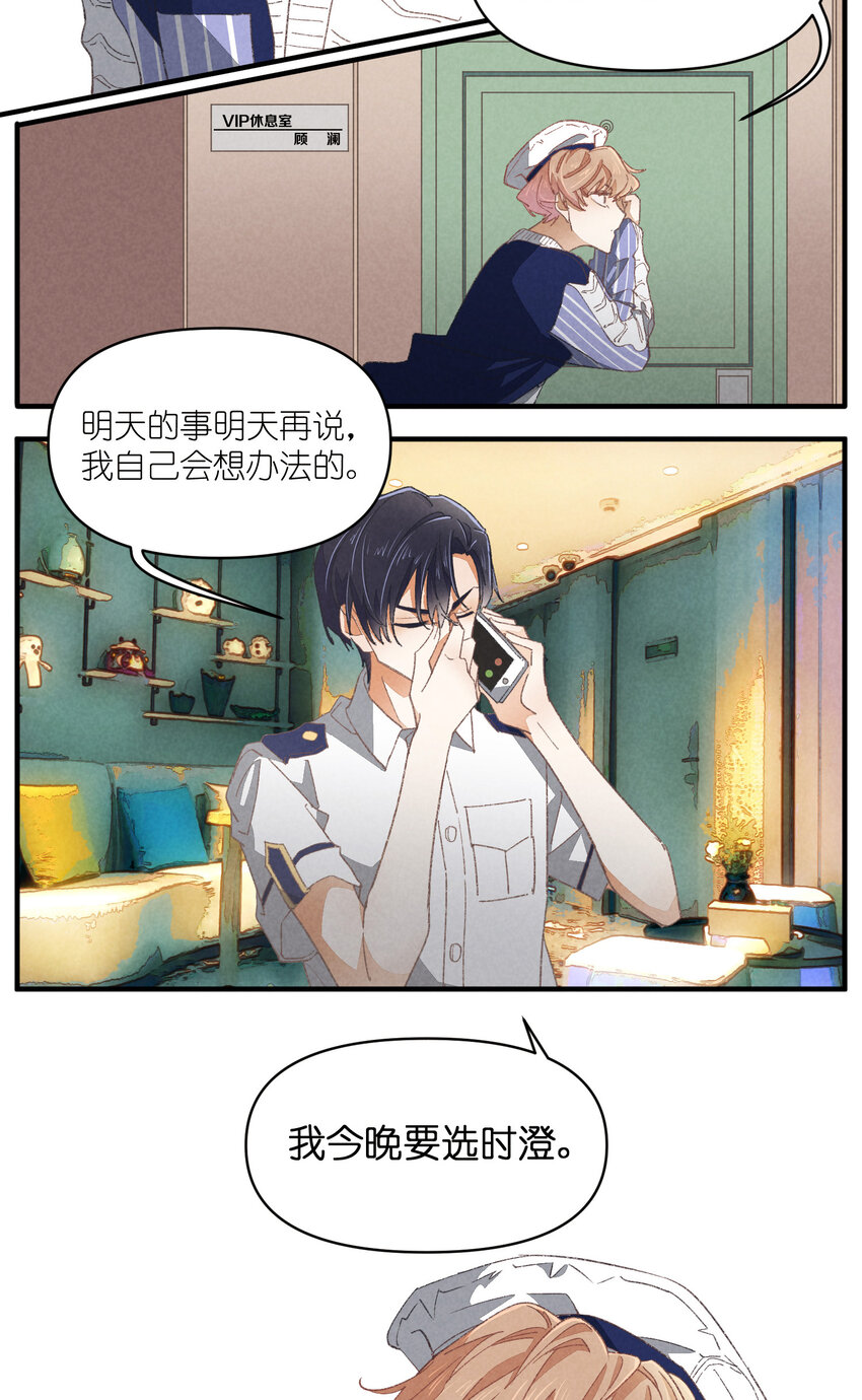 83 第83话-塑料团魂-第84话