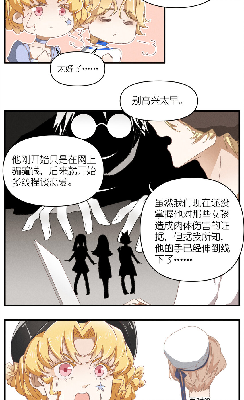 83 第83话-塑料团魂-第84话