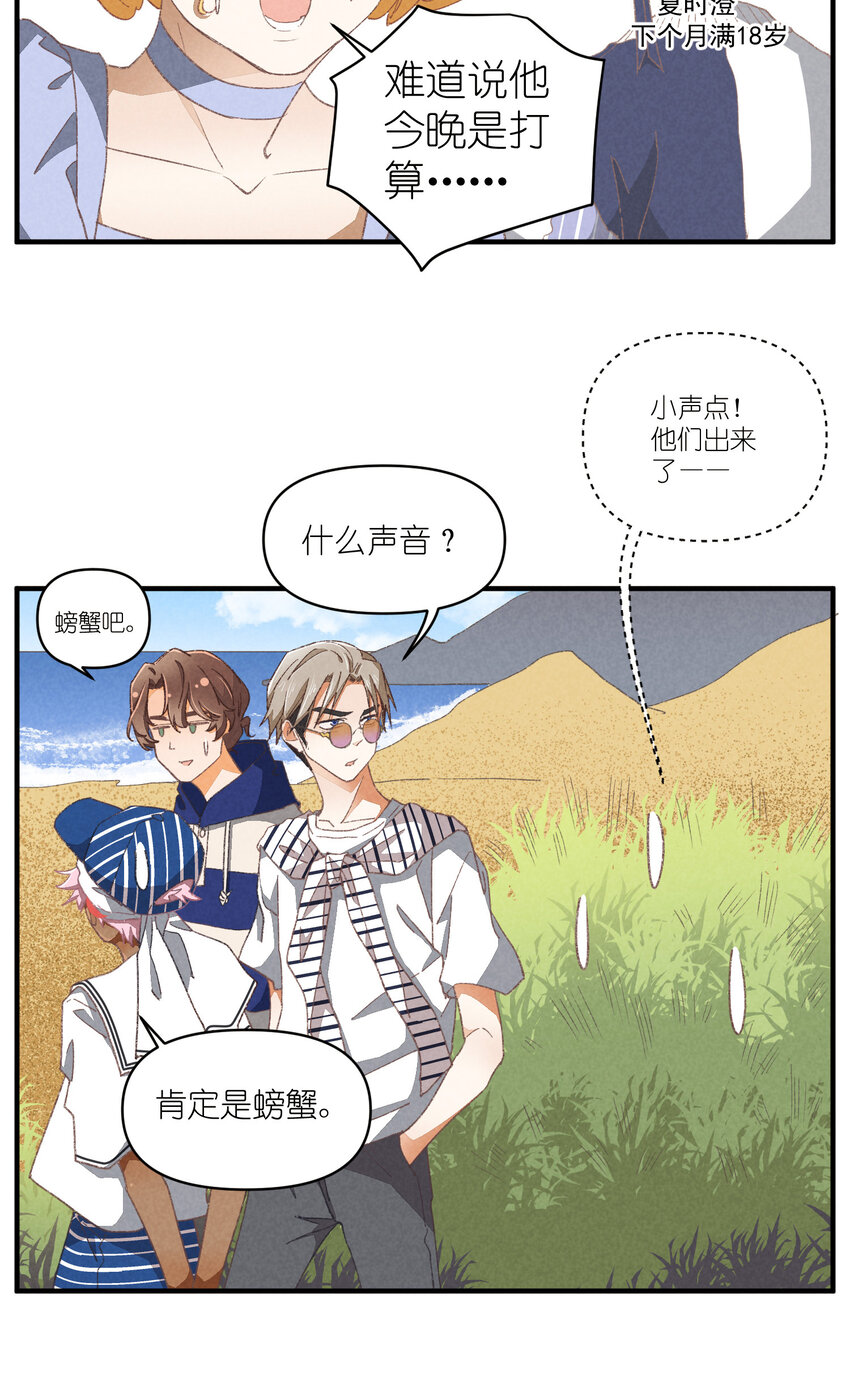 83 第83话-塑料团魂-第84话