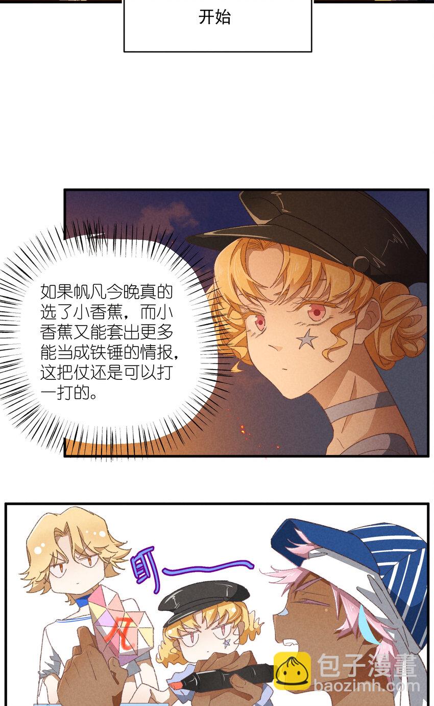 83 第83话-塑料团魂-第84话