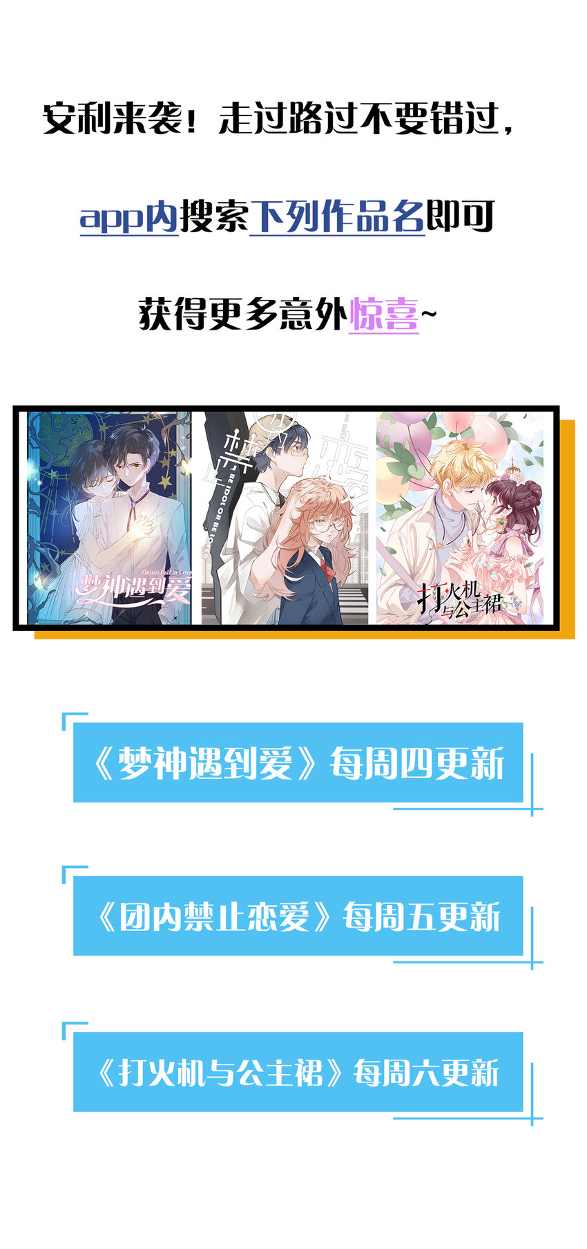 83 第83话-塑料团魂-第84话