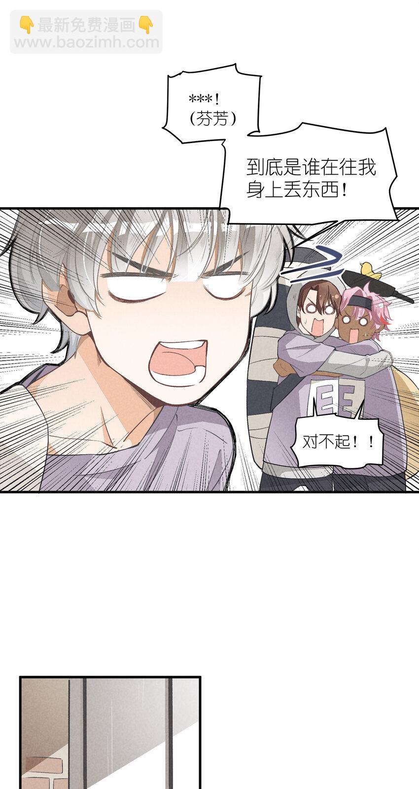 團內禁止戀愛 - 10 第10話-全員進E - 3