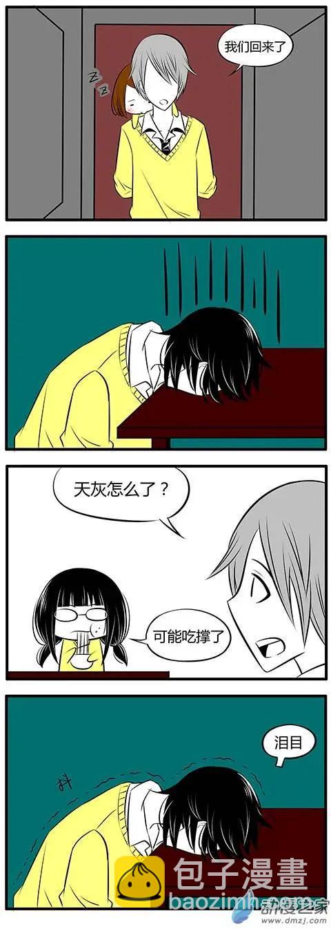 土包女的戀愛養成記 - 第10回 - 1