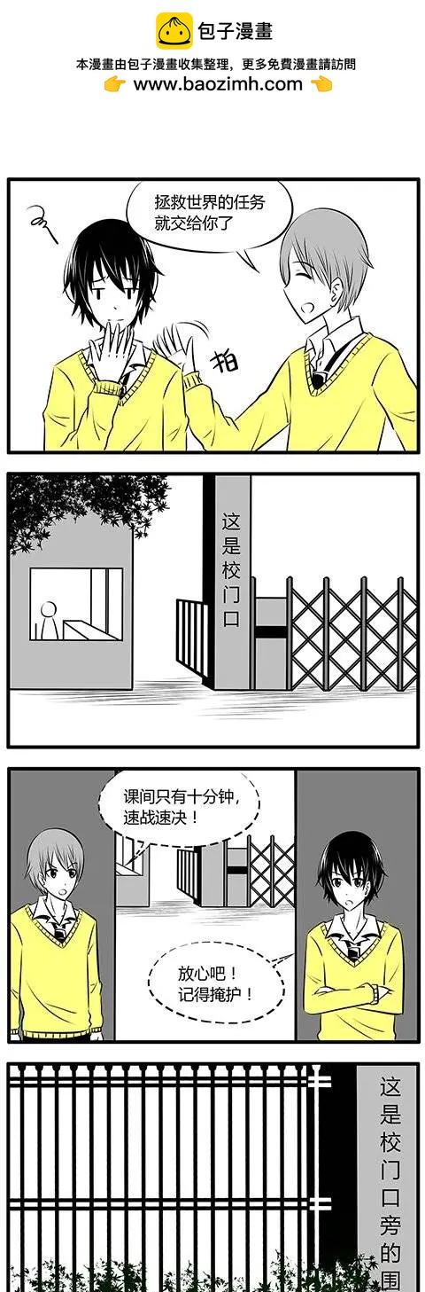 土包女的戀愛養成記 - 第21回 - 2