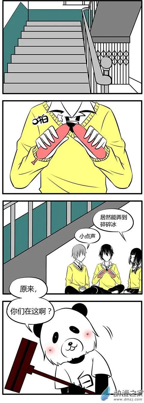 土包女的戀愛養成記 - 第21回 - 2