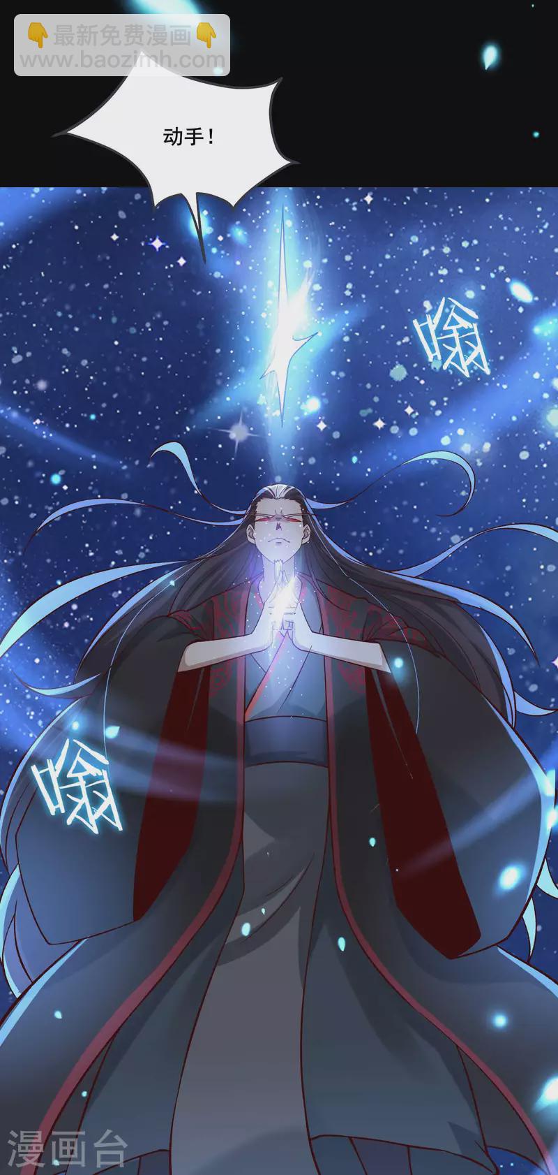 徒弟都是女魔頭 - 第9話 有我在，沒人能傷害她們 - 5