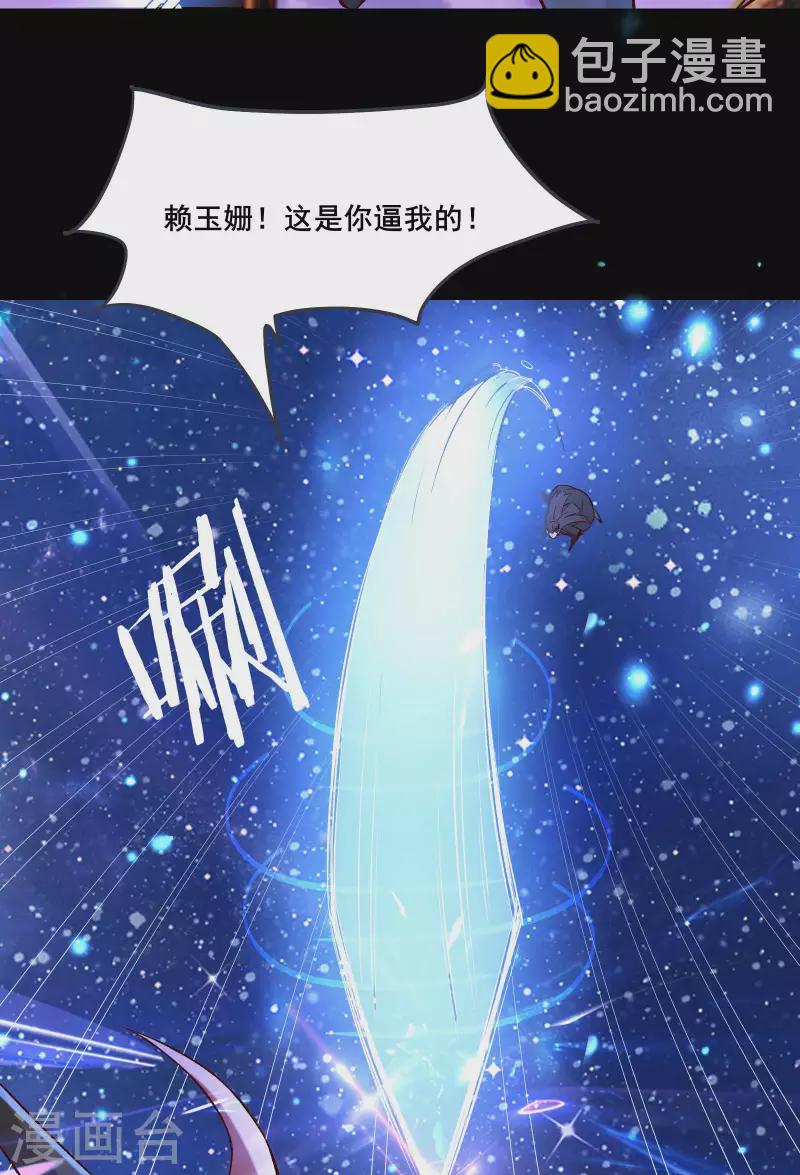 徒弟都是女魔頭 - 第9話 有我在，沒人能傷害她們 - 7