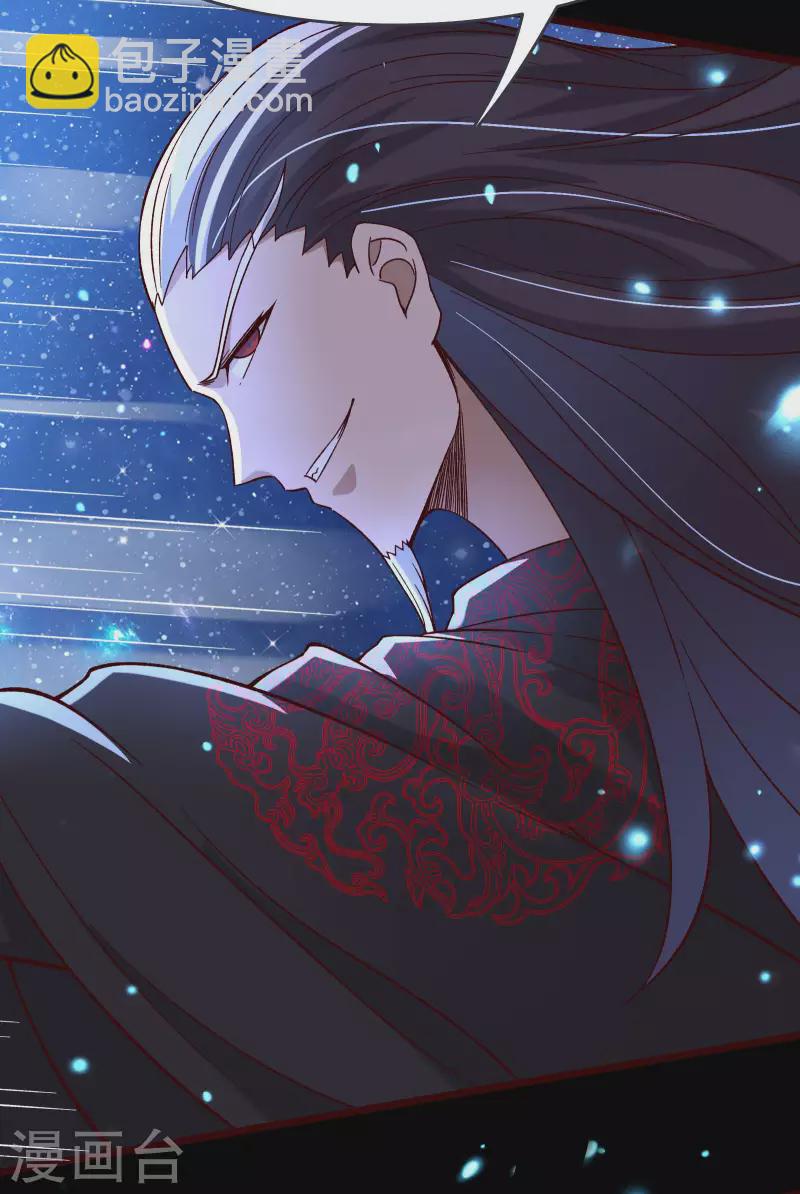 徒弟都是女魔頭 - 第9話 有我在，沒人能傷害她們 - 1