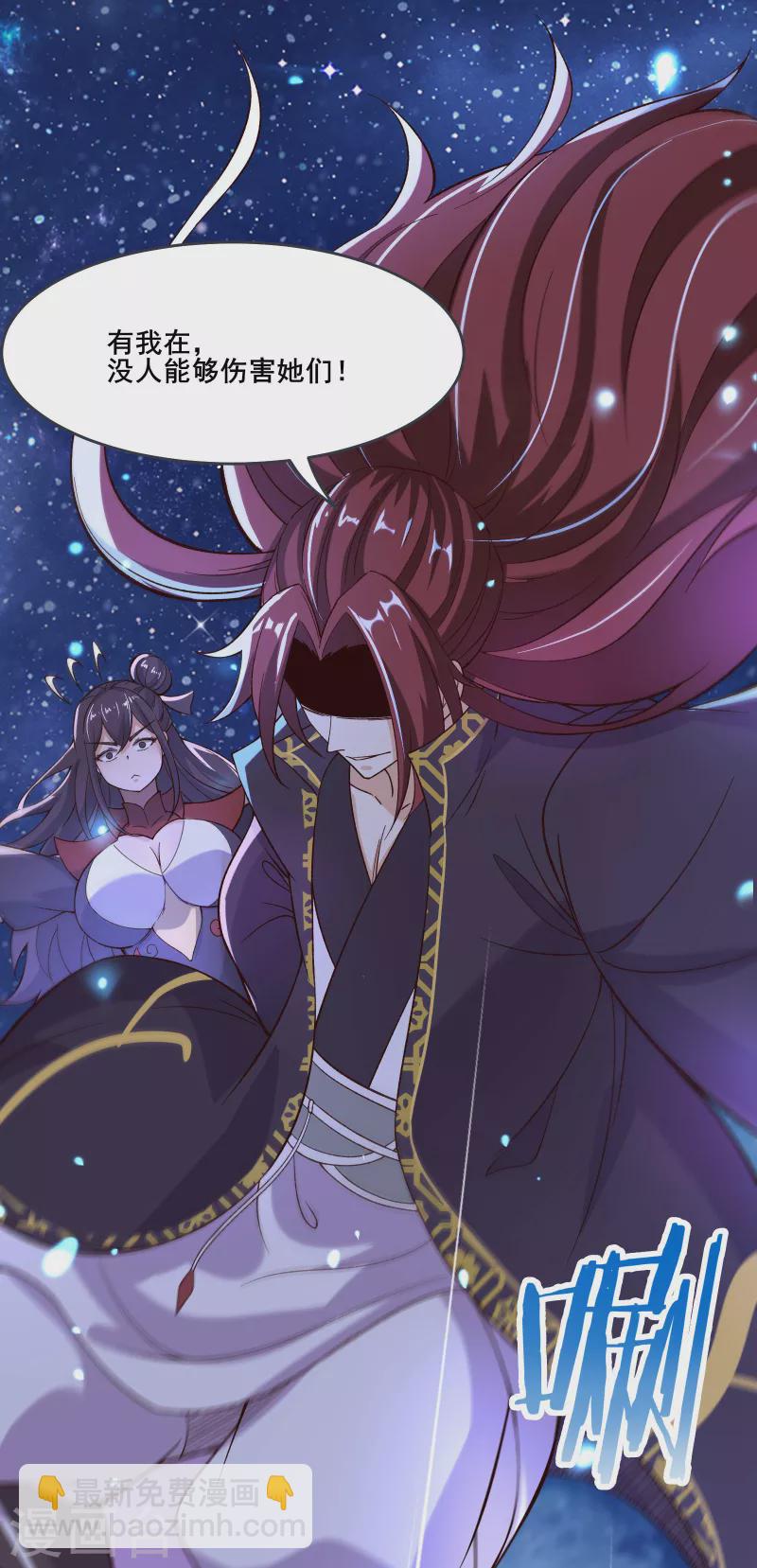 徒弟都是女魔頭 - 第9話 有我在，沒人能傷害她們 - 4