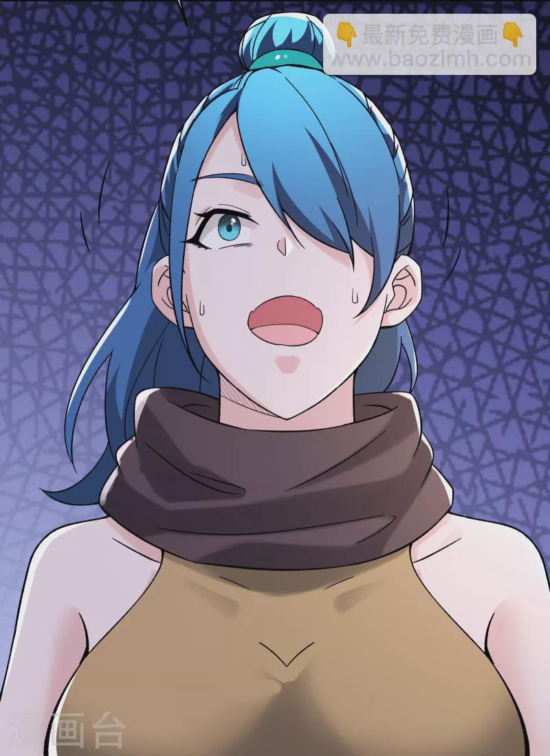 徒弟都是女魔頭 - 第101話 至尊天劫 - 6