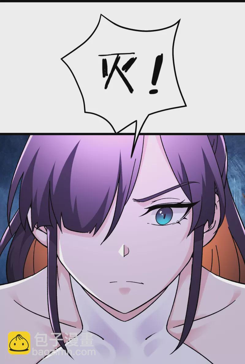 徒弟都是女魔頭 - 第101話 至尊天劫 - 4