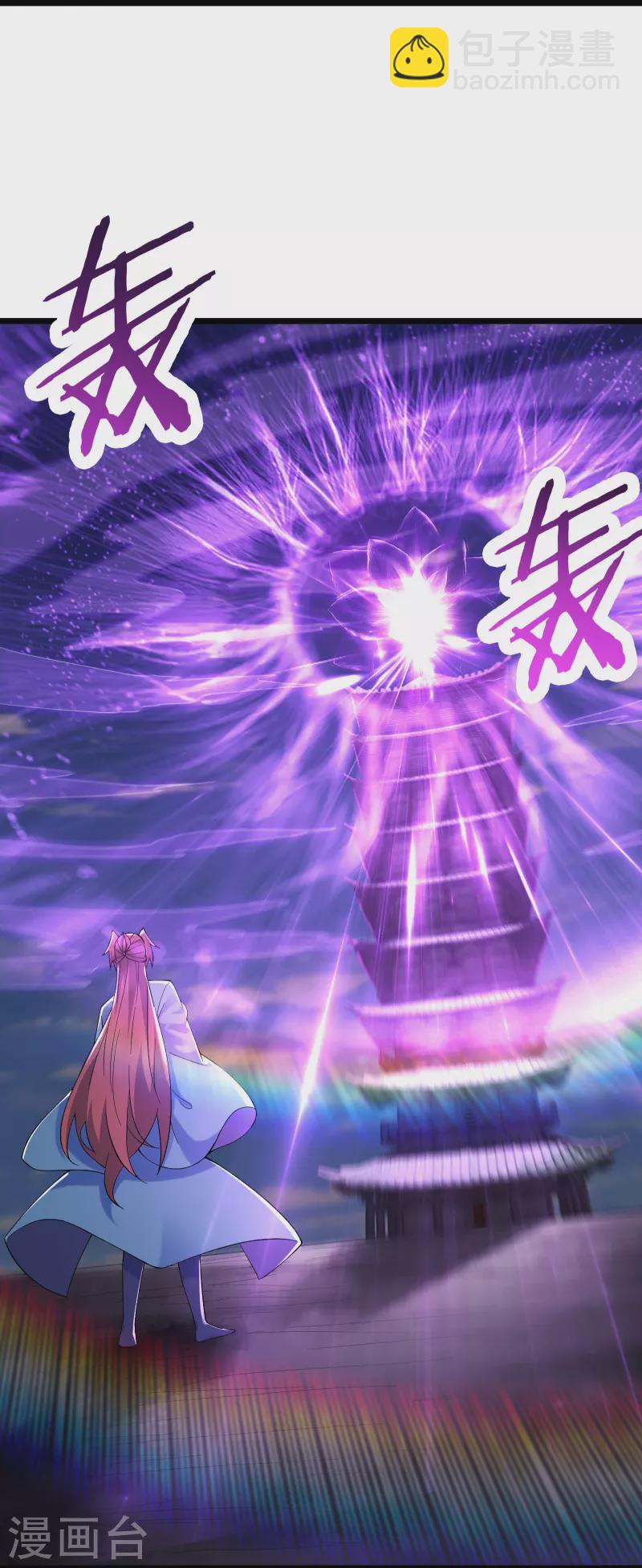 徒弟都是女魔頭 - 第101話 至尊天劫 - 3