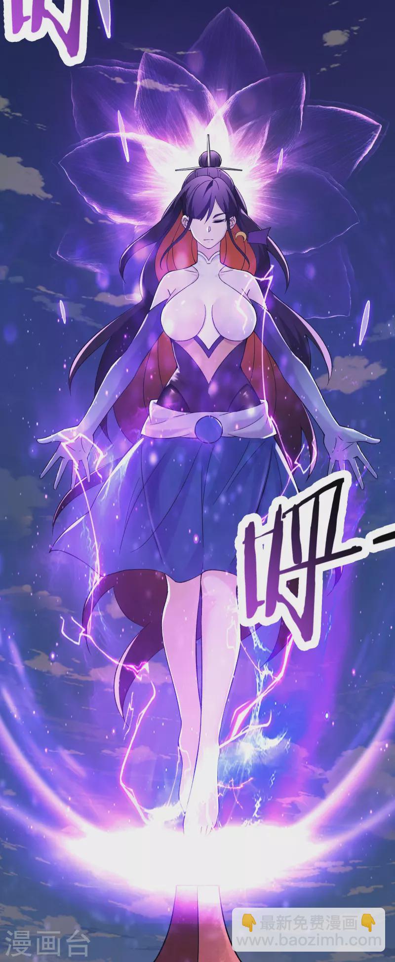 徒弟都是女魔頭 - 第101話 至尊天劫 - 4