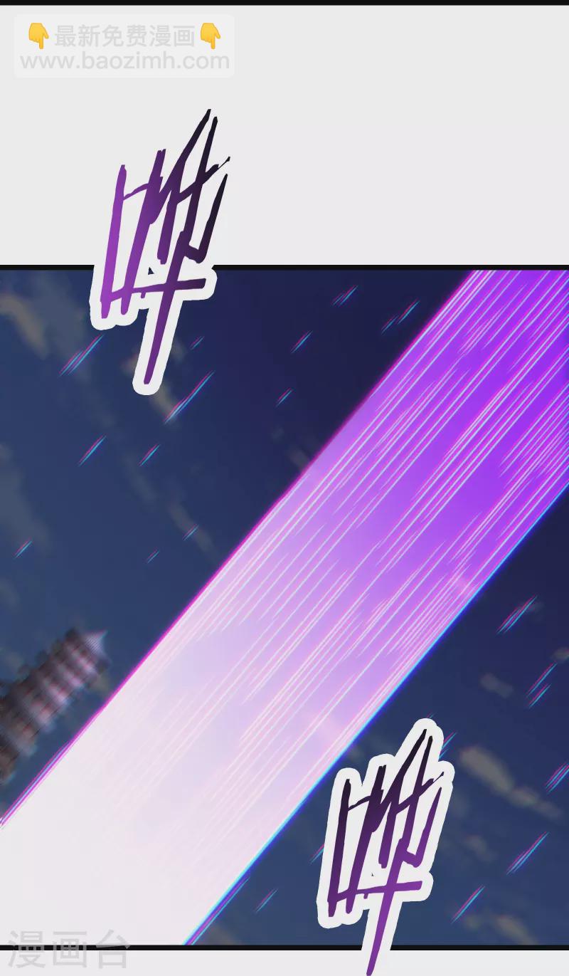 徒弟都是女魔頭 - 第101話 至尊天劫 - 1