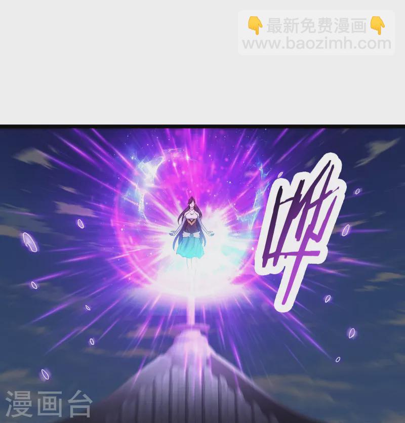 徒弟都是女魔頭 - 第101話 至尊天劫 - 2