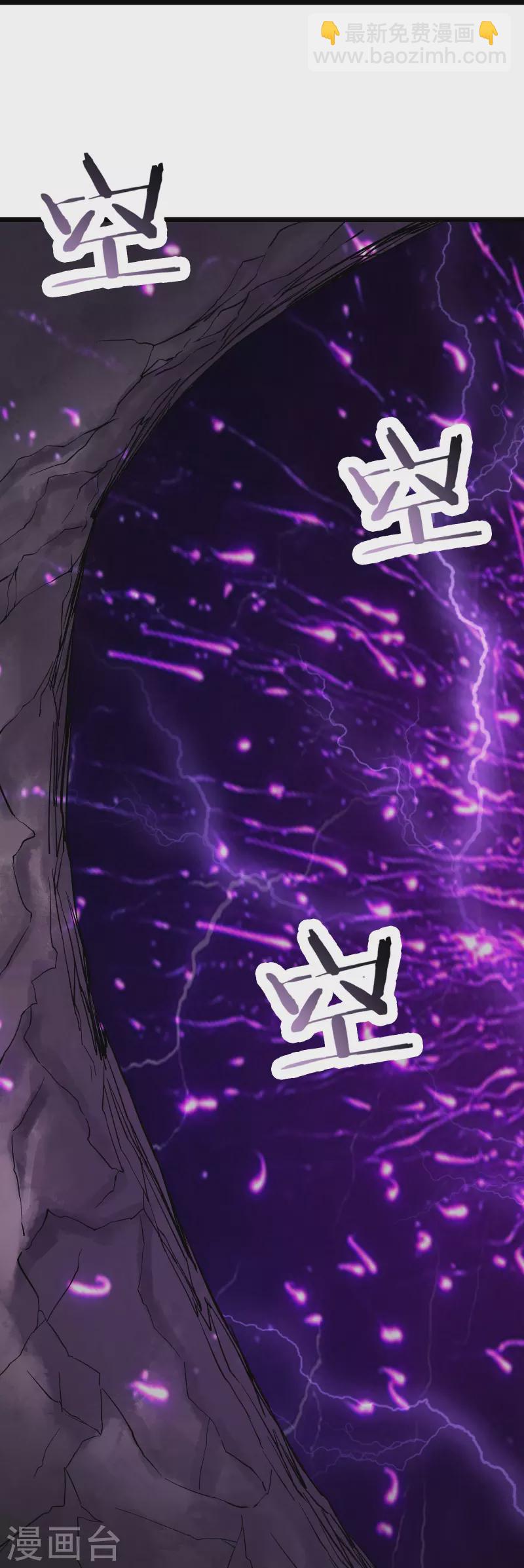 徒弟都是女魔頭 - 第101話 至尊天劫 - 3