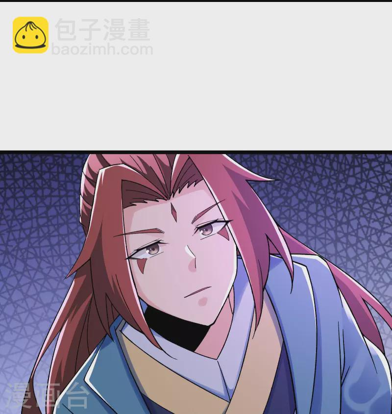 徒弟都是女魔頭 - 第101話 至尊天劫 - 4