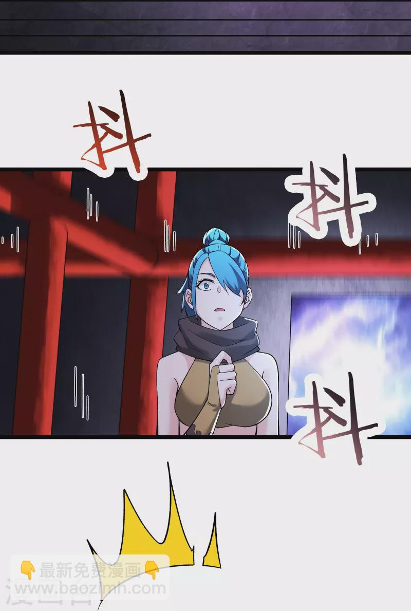 徒弟都是女魔頭 - 第101話 至尊天劫 - 1