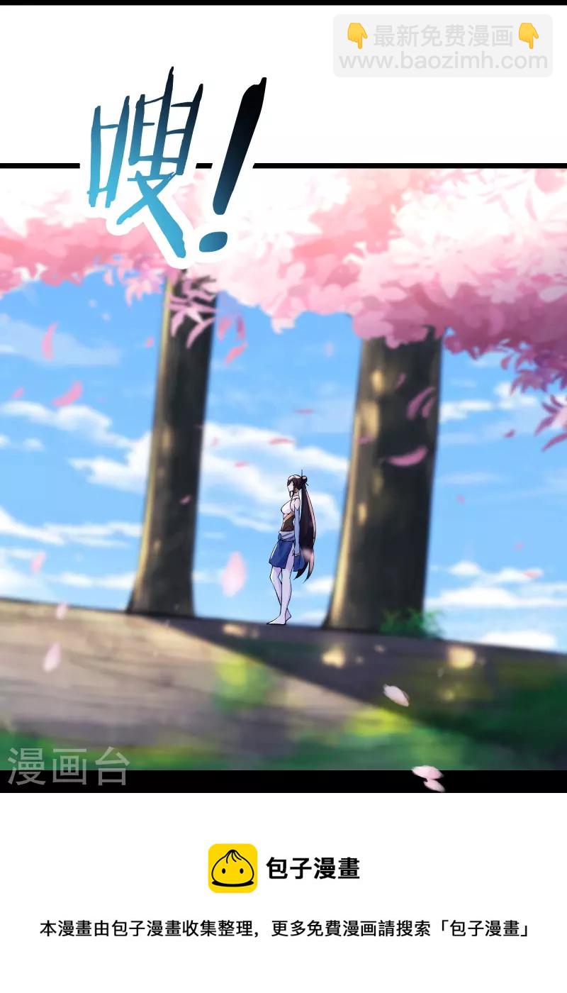 徒弟都是女魔頭 - 第103話 搏一搏，單車變摩托 - 5