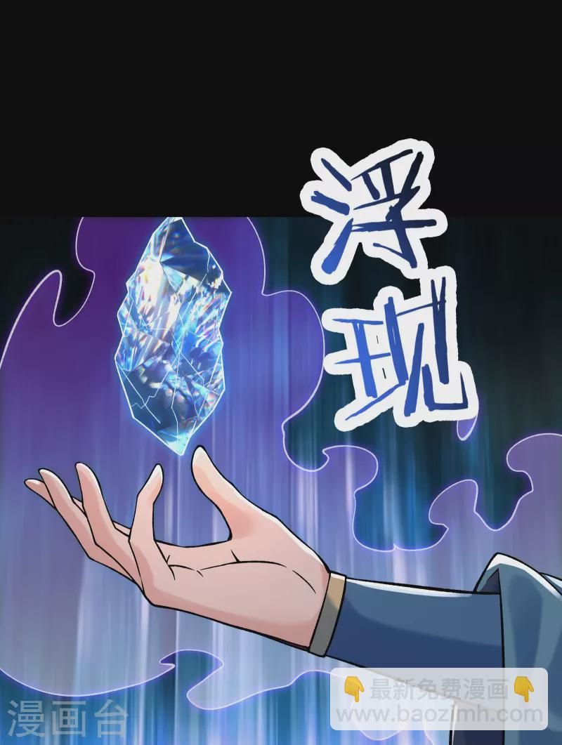 徒弟都是女魔頭 - 第103話 搏一搏，單車變摩托 - 5