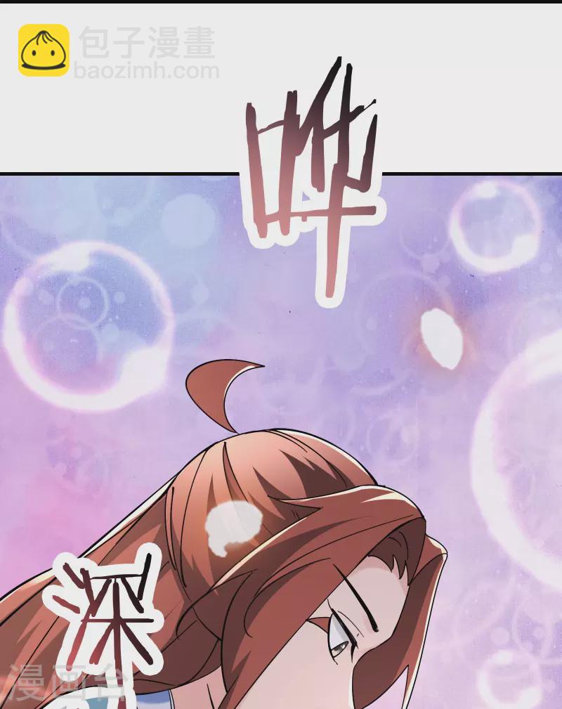 徒弟都是女魔頭 - 第105話 酒後亂性？ - 4