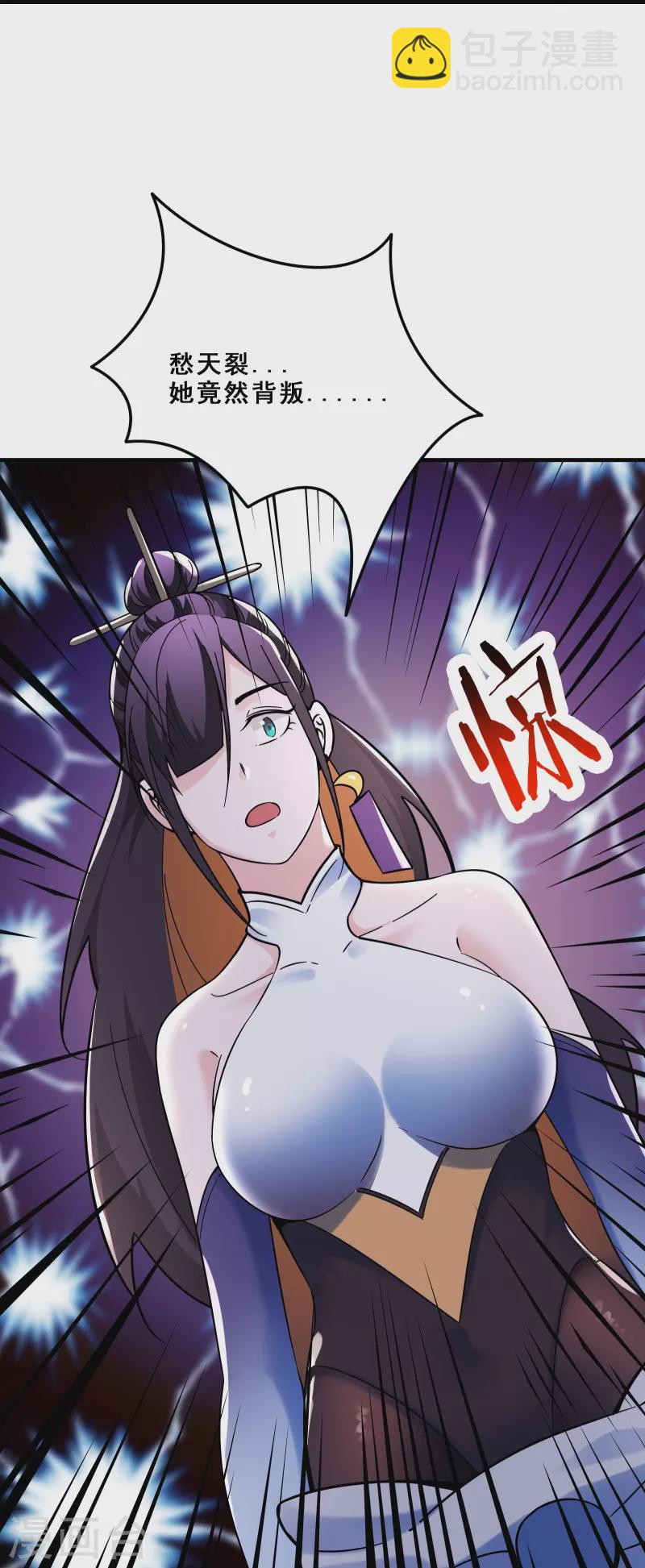 徒弟都是女魔頭 - 第107話 敲竹槓？爲師拿手 - 7