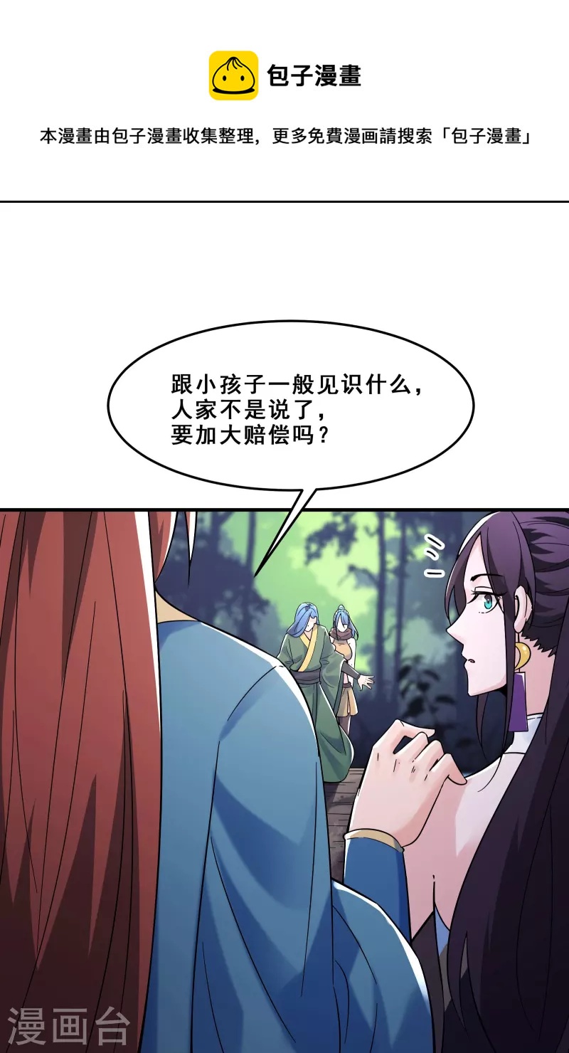 第107话 敲竹杠？为师拿手8