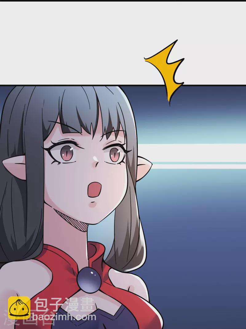 徒弟都是女魔頭 - 第109話 無邊異象 - 4