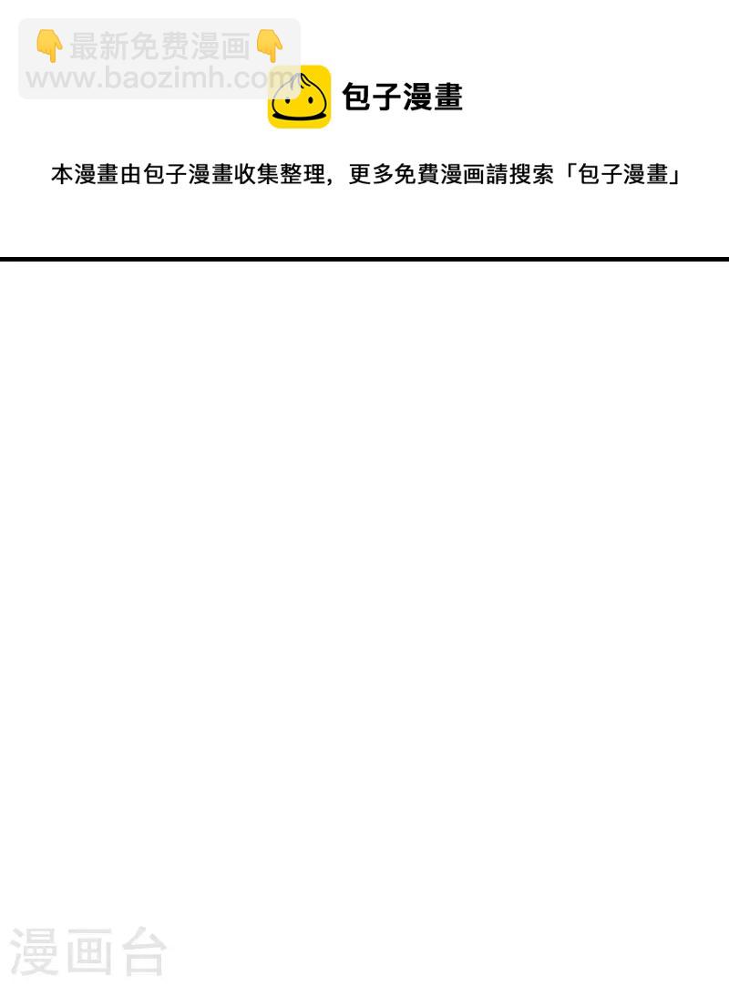 徒弟都是女魔頭 - 第109話 無邊異象 - 2