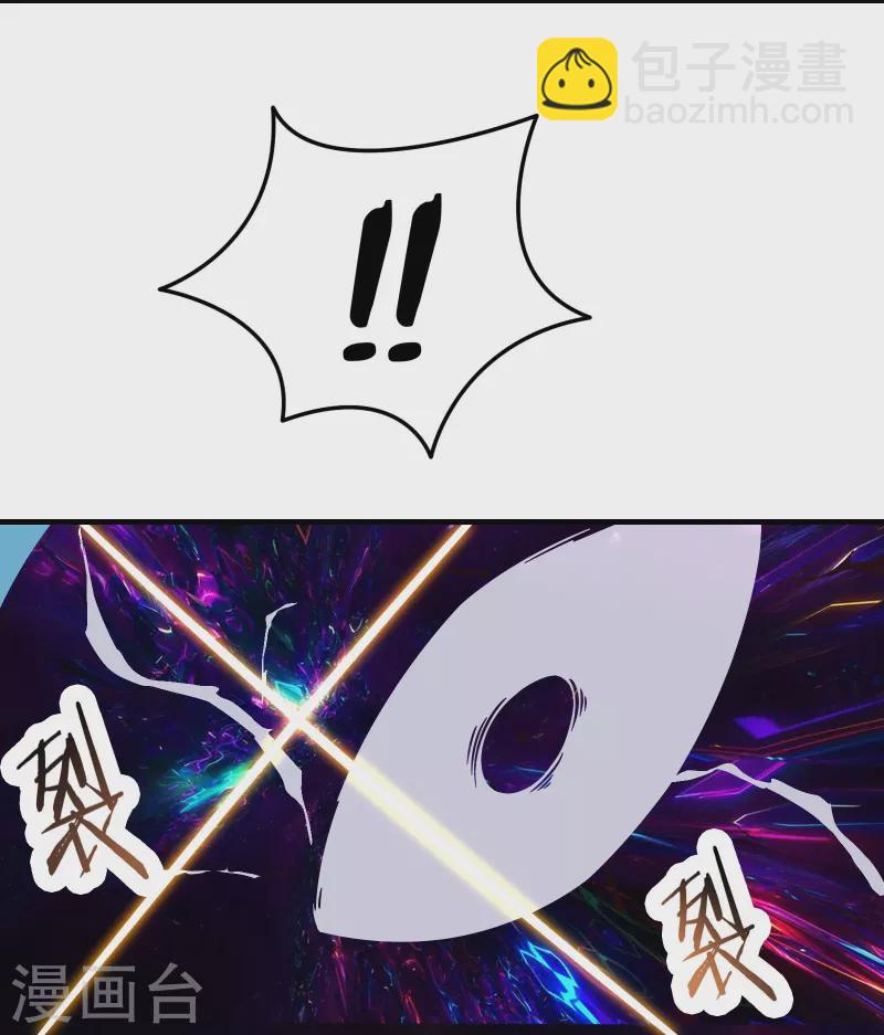 徒弟都是女魔頭 - 第109話 無邊異象 - 4