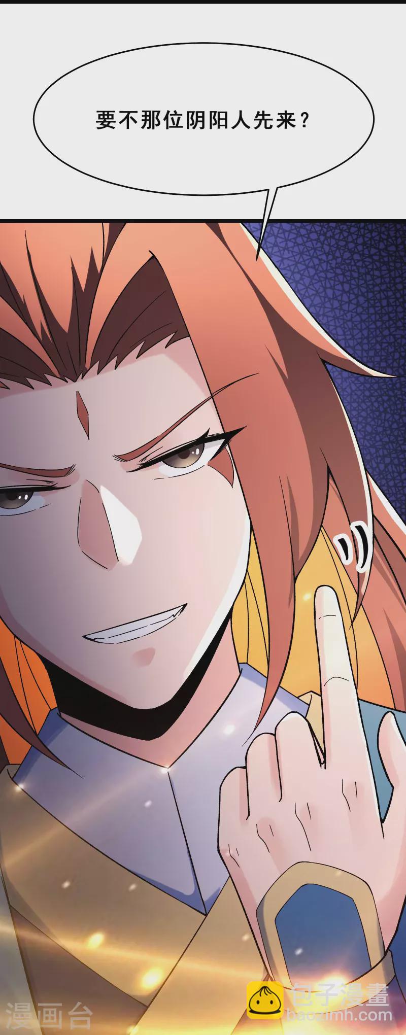 徒弟都是女魔頭 - 第111話 保護師尊登梯 - 5