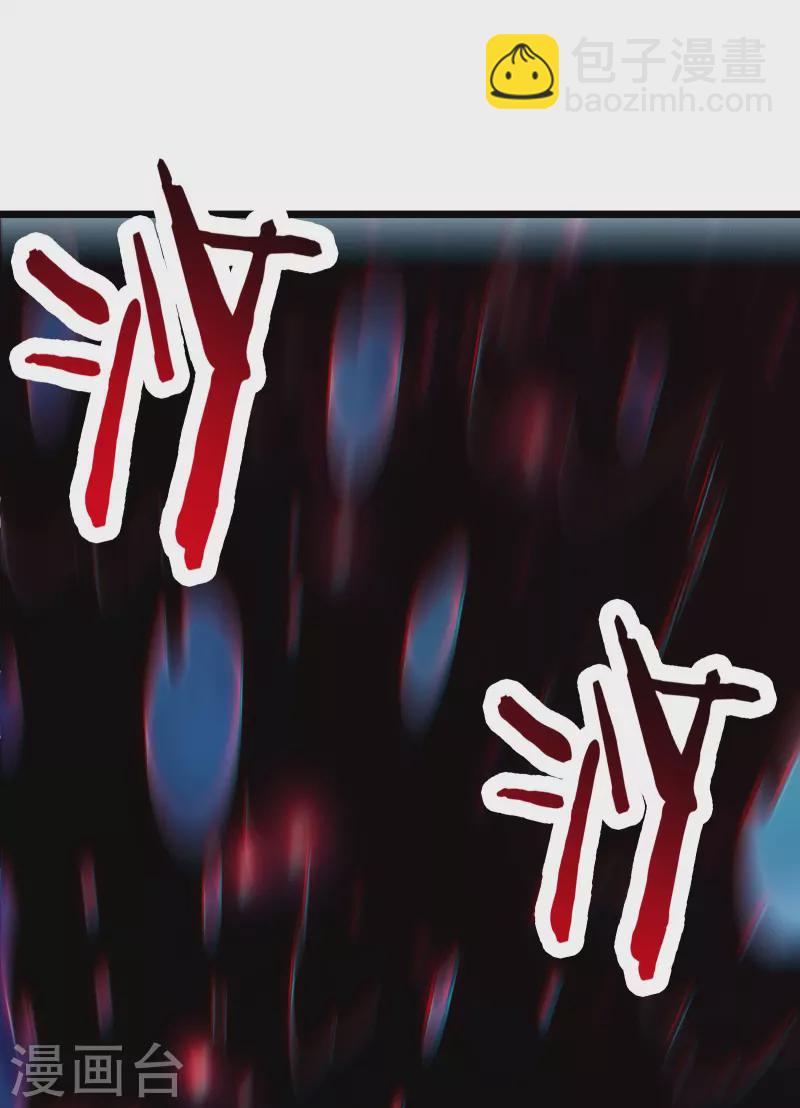 徒弟都是女魔頭 - 第111話 保護師尊登梯 - 5