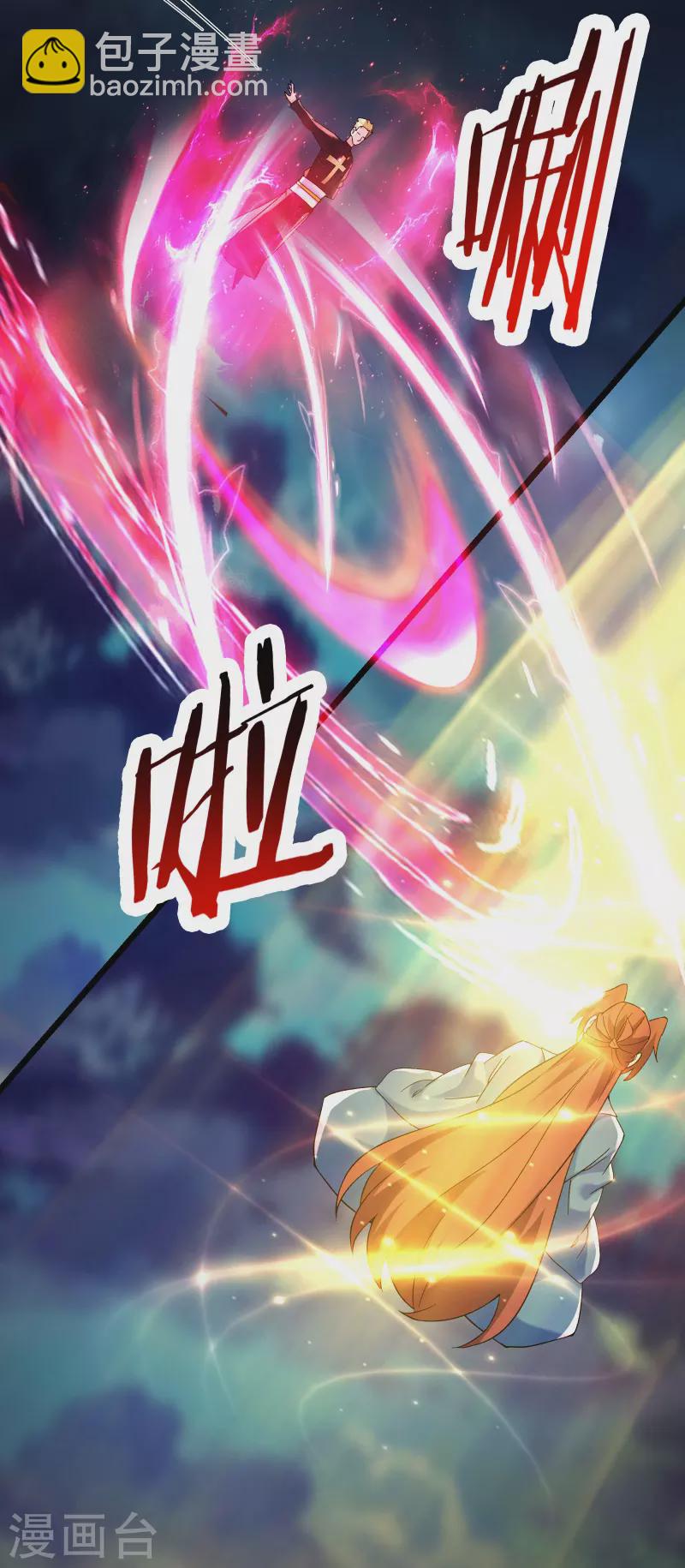 徒弟都是女魔頭 - 第111話 保護師尊登梯 - 3