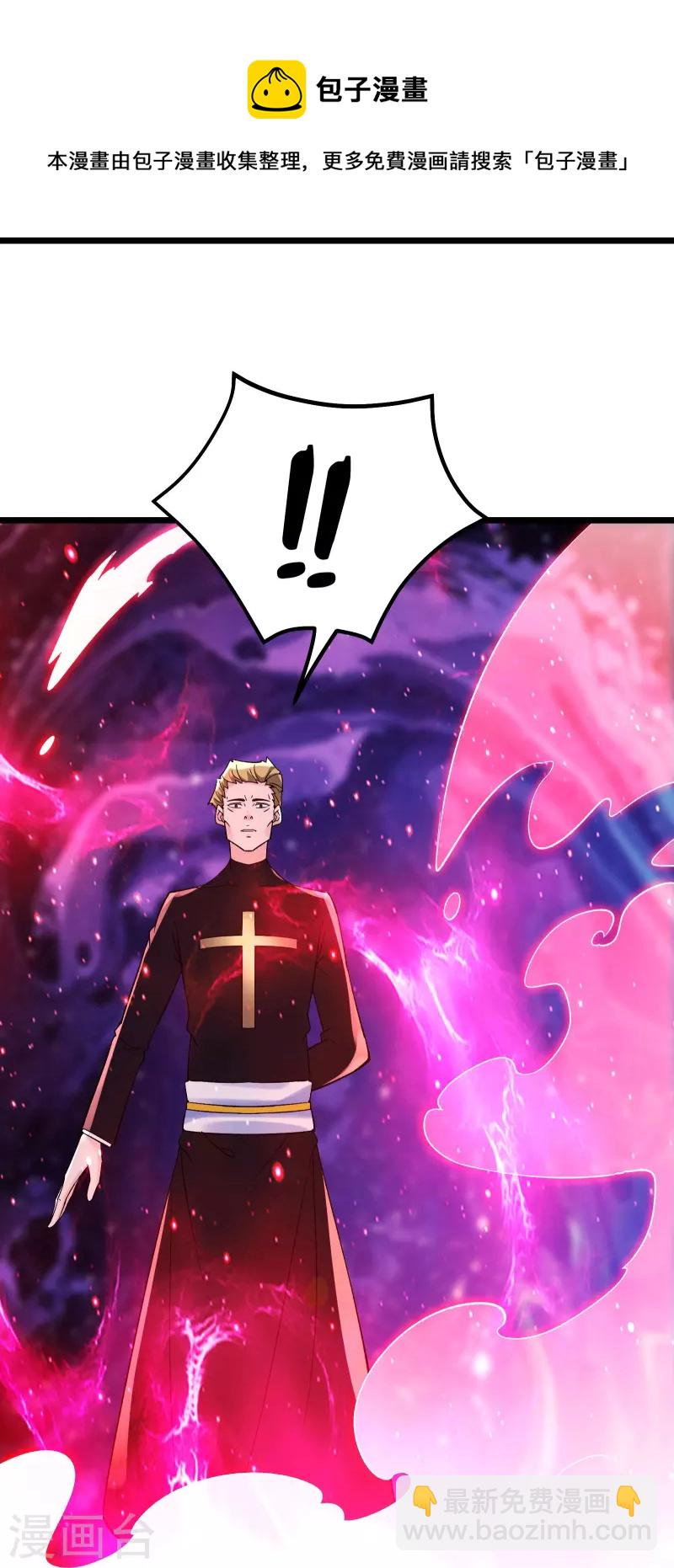 徒弟都是女魔頭 - 第111話 保護師尊登梯 - 5