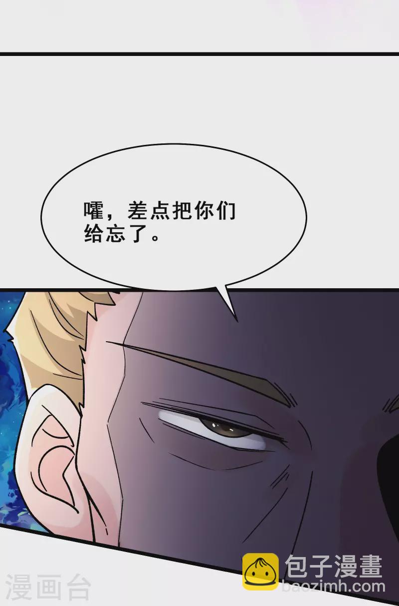 徒弟都是女魔頭 - 第111話 保護師尊登梯 - 6