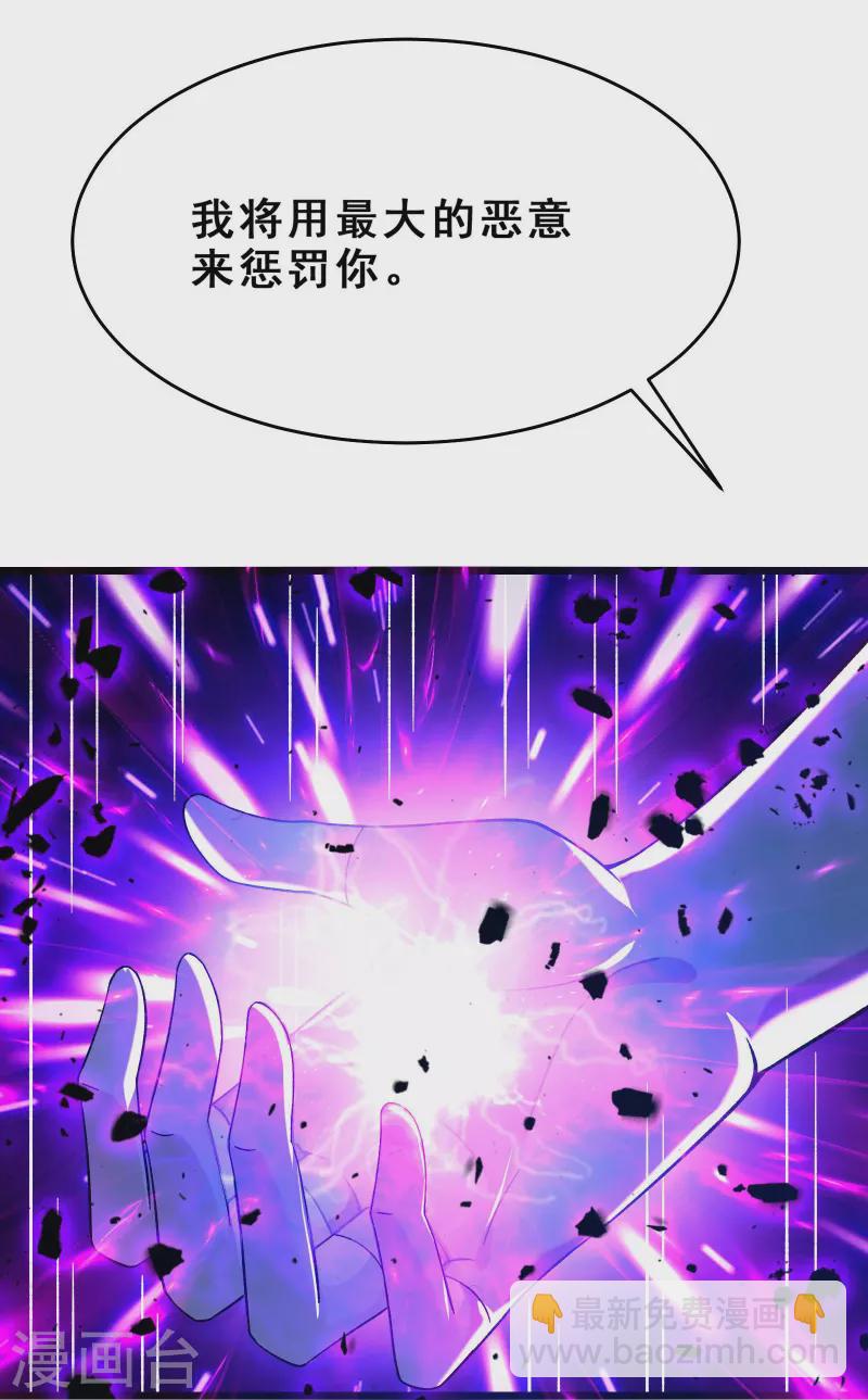 徒弟都是女魔頭 - 第113話 就這？不夠打啊！ - 6